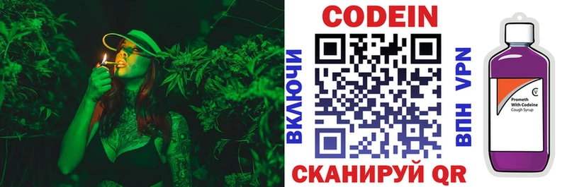 Кодеин Purple Drank  Купить закладки  Покачи 