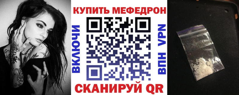 Мефедрон VHQ  Купить  Покачи 